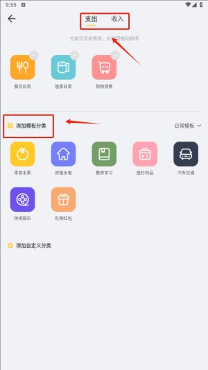 记账鸭