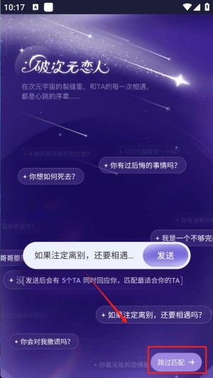 破次元恋人