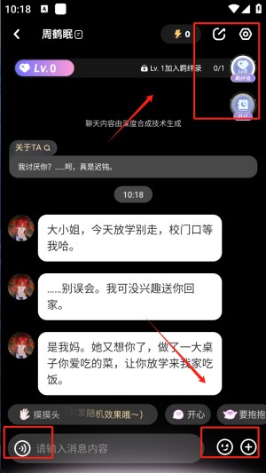 破次元恋人