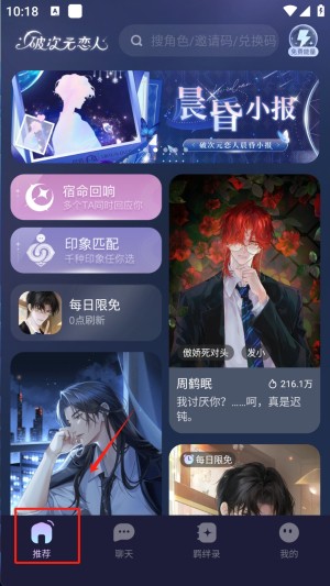 破次元恋人
