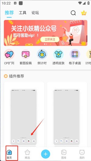 小妖精美化