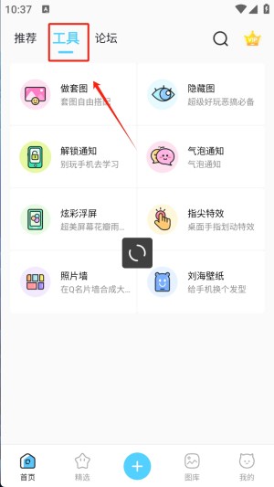 小妖精美化