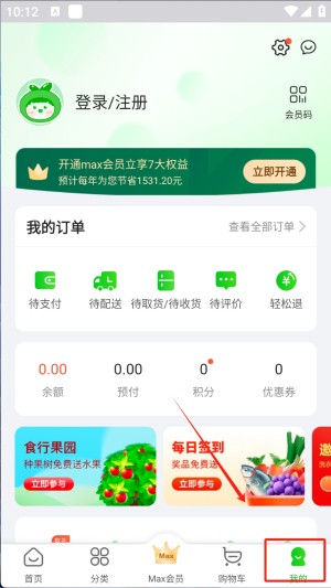 食行生鲜