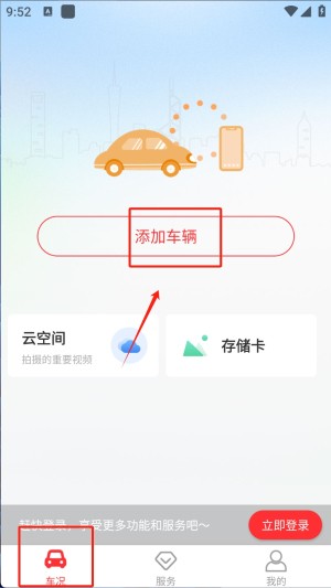 小万出行服务