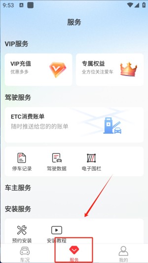 小万出行服务