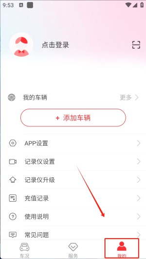 小万出行服务