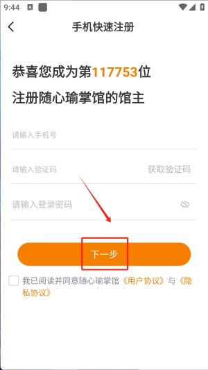 随心瑜掌馆