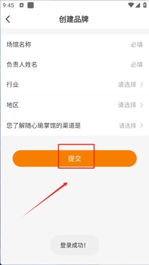随心瑜掌馆