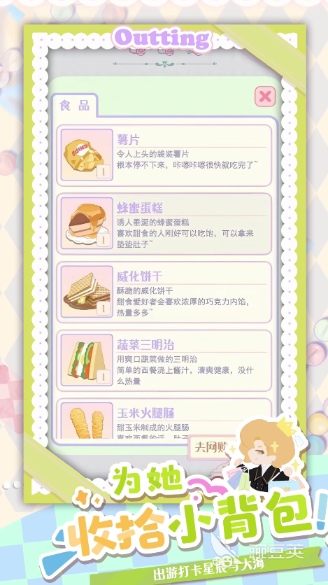 花花与幕间剧是什么类型的游戏 花花与幕间剧玩法内容详解