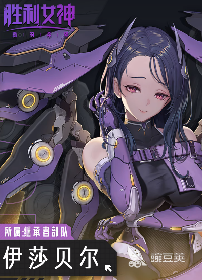 胜利女神新的希望伊莎贝尔介绍 胜利女神新的希望伊莎贝尔技能
