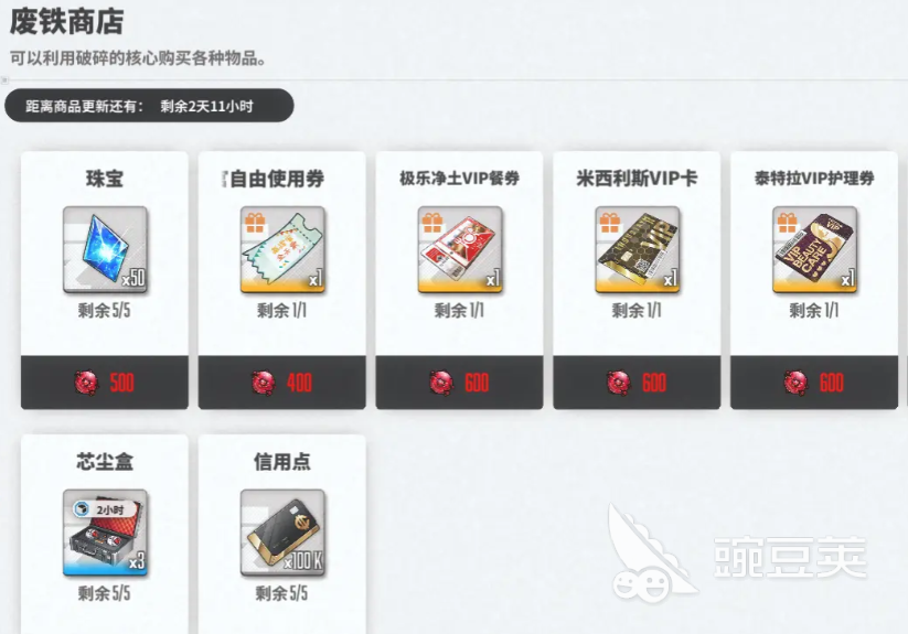 胜利女神新的希望废铁商店玩法 胜利女神新的希望废铁商店必买清单