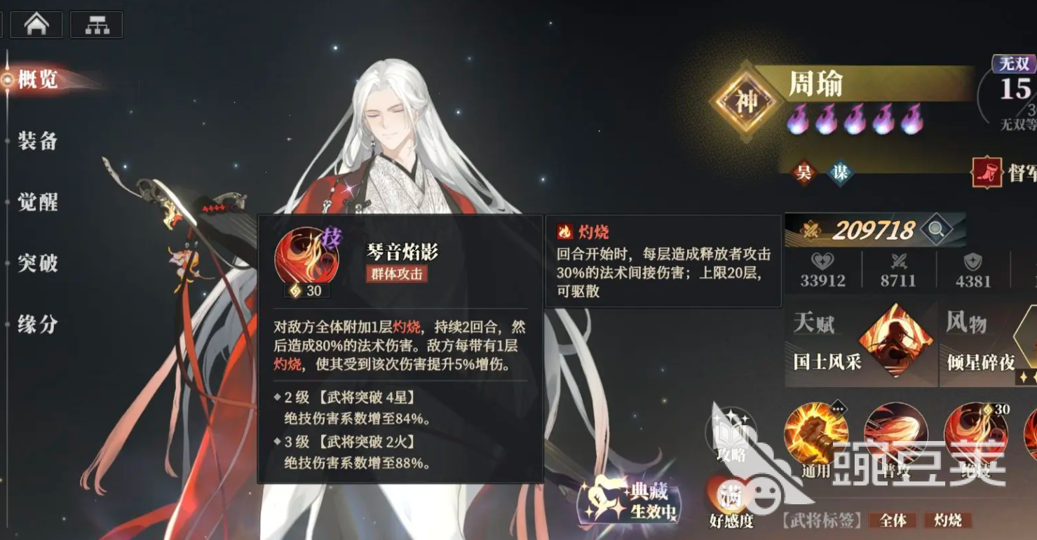 三国志幻想大陆2枭之歌8-6怎么过 三幻2枭之歌8-6通关攻略