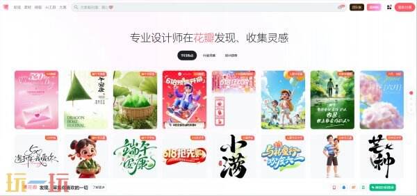 花瓣网是干什么的
