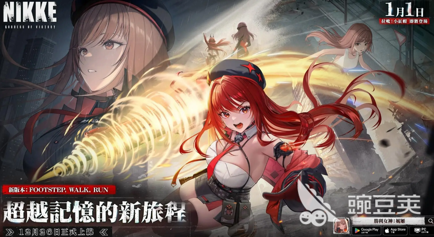 胜利女神小红帽是谁 胜利女神新的希望小红帽人物介绍