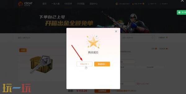 CS2开箱钥匙在哪买