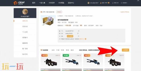 CS2开箱钥匙在哪买