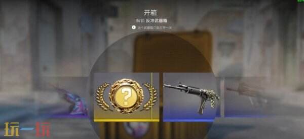CS2开箱钥匙在哪买