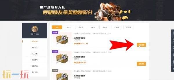 CS2开箱钥匙在哪买