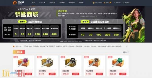 CS2开箱钥匙在哪买