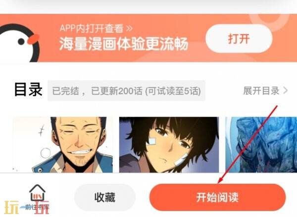 免费漫画在线观看下拉式漫画网站