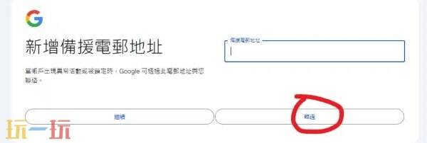 谷歌邮箱账号注册方法