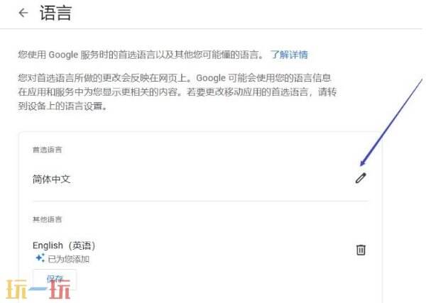 谷歌邮箱怎么改密码