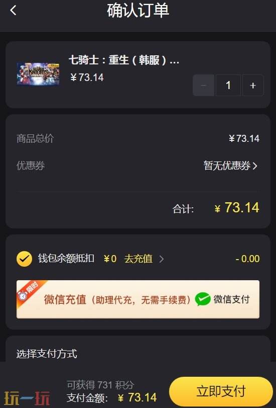 七骑士重生国际服怎么充值