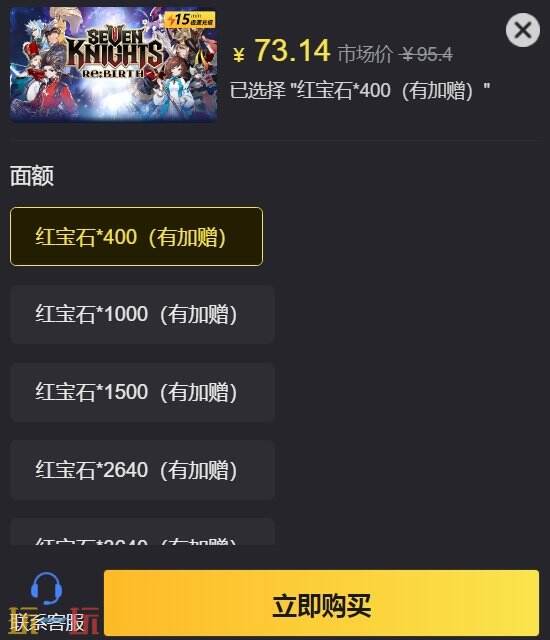 七骑士重生国际服怎么充值