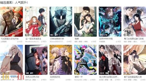 虫虫漫画观看页面漫画入口在哪