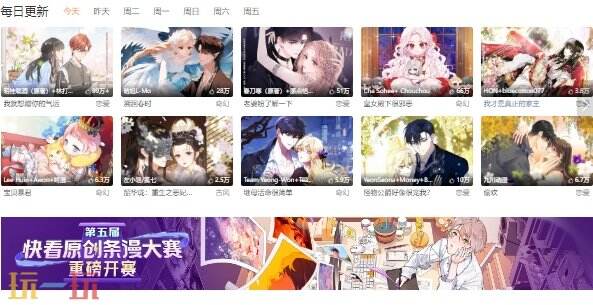 拷贝漫画网页版入口在哪