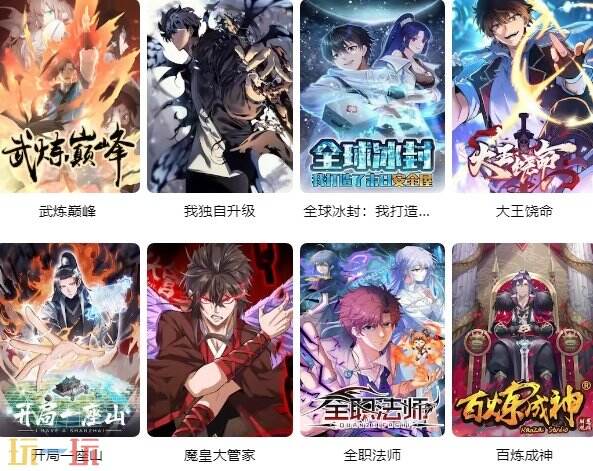 丕丕漫画登录页面漫画在线看