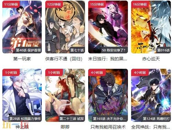 丕丕漫画登录页面漫画在线看