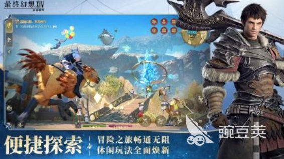 ff14手游配置推荐 最终幻想14水晶世界什么配置好