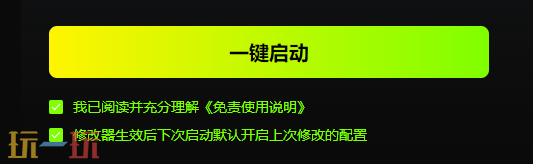 野狗子裂头怪游戏修改器最新版