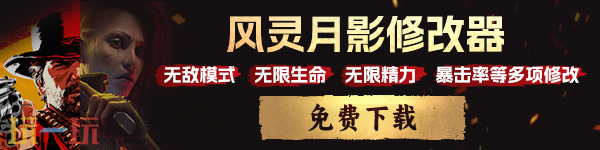 野狗子裂头怪游戏修改器最新版