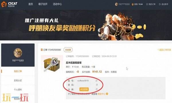 CSGO免费箱子怎么获得