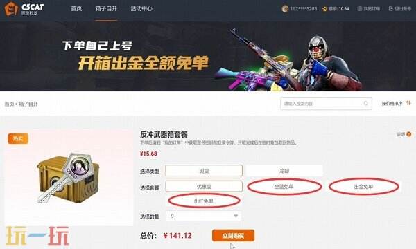 CSGO免费箱子怎么获得