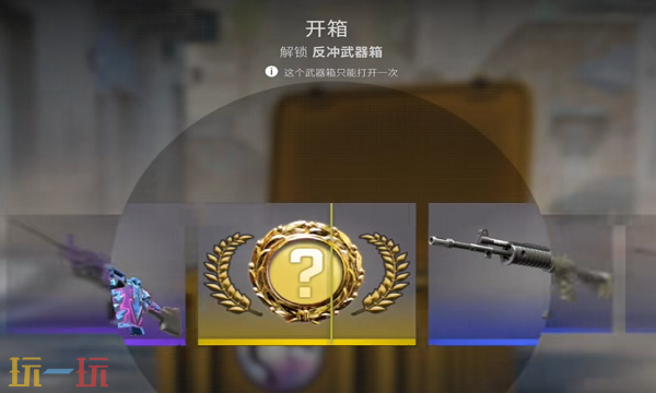 CSGO免费箱子怎么获得