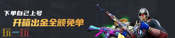 CSGO免费箱子怎么获得