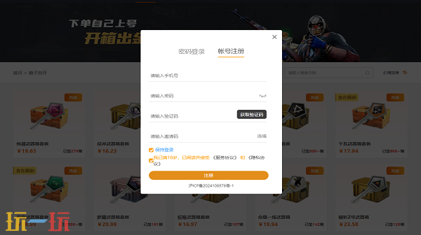 CSGO容易出金的箱子有哪些
