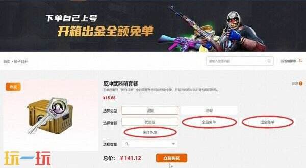 CSGO容易出金的箱子有哪些