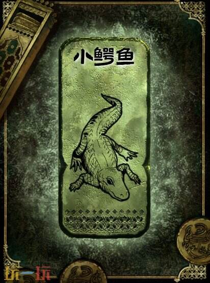 苏丹的游戏小鳄鱼获得方法