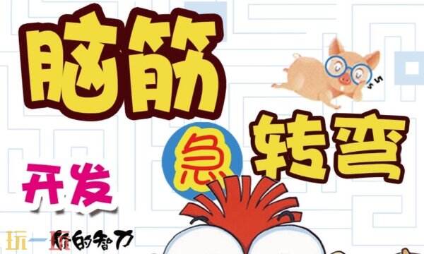 怎样才能走路脚不沾地游戏问答 怎样才能走路脚不沾地脑筋急转弯答案