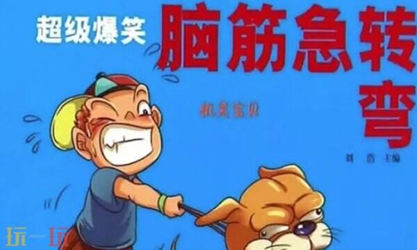 什么东西最听话游戏问答