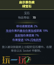流放之路2铁匠电矛BD怎么玩