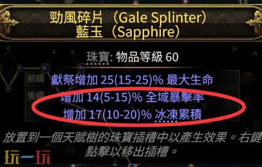 流放之路2亚马逊电矛BD怎么玩