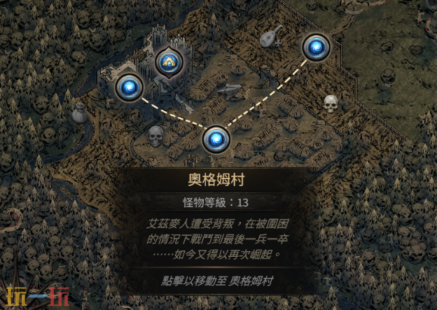 流放之路2第一章支线任务奖励有哪些