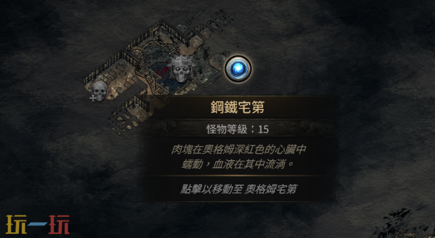 流放之路2第一章支线任务奖励有哪些