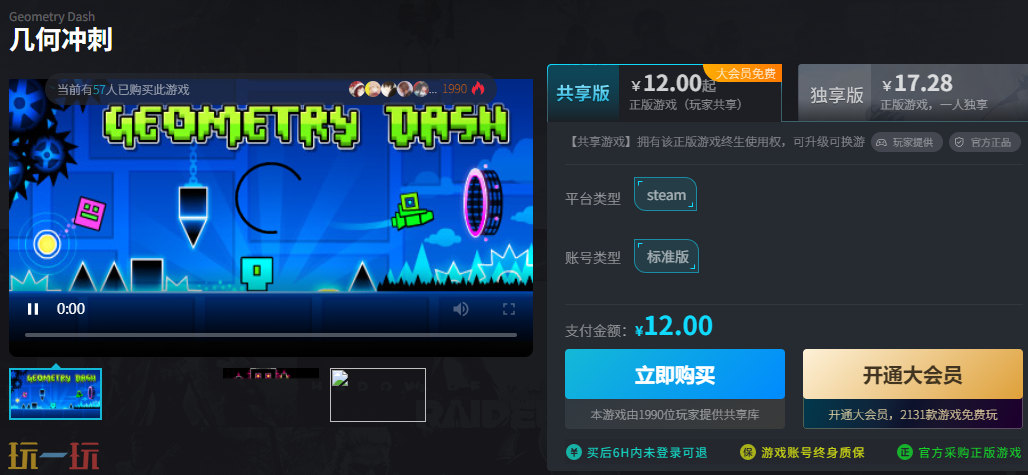 几何冲刺史低多少钱