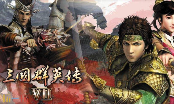 三国群英传7在哪里买便宜 经典策略神作17元即可入手